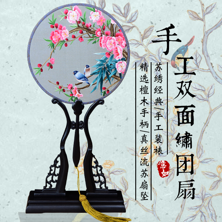 武宣戏装苏绣圆扇子双面真丝手工绣团扇汉服礼品紫光檀木柄宫扇