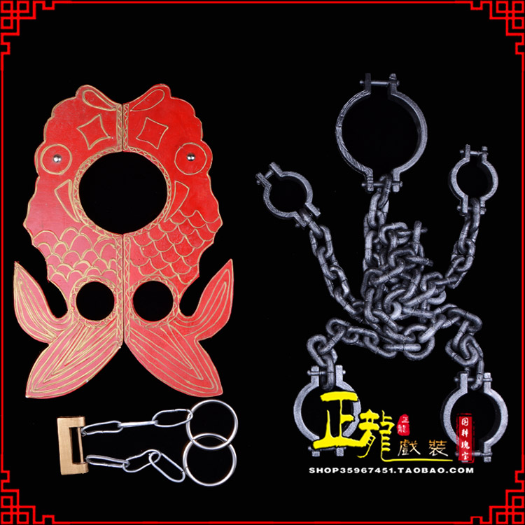 武宣戏曲道具金银鱼夹锁戏剧枷戏曲影视囚犯枷锁 苏三鱼枷