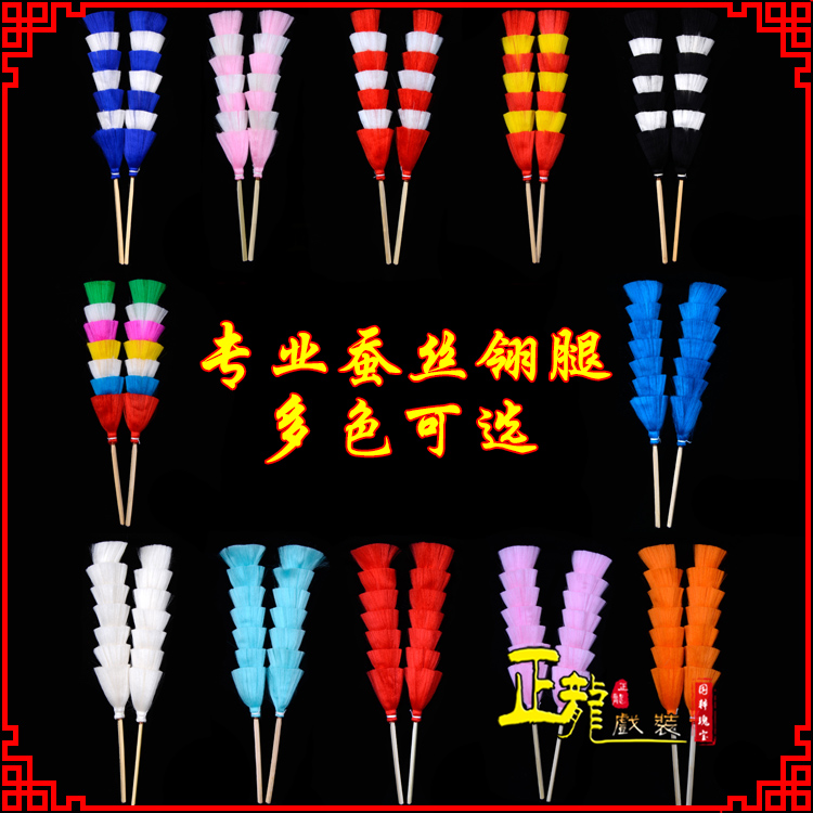 武宣武生紫金冠武旦穆桂英翎座俏花旦 蚕丝翎腿