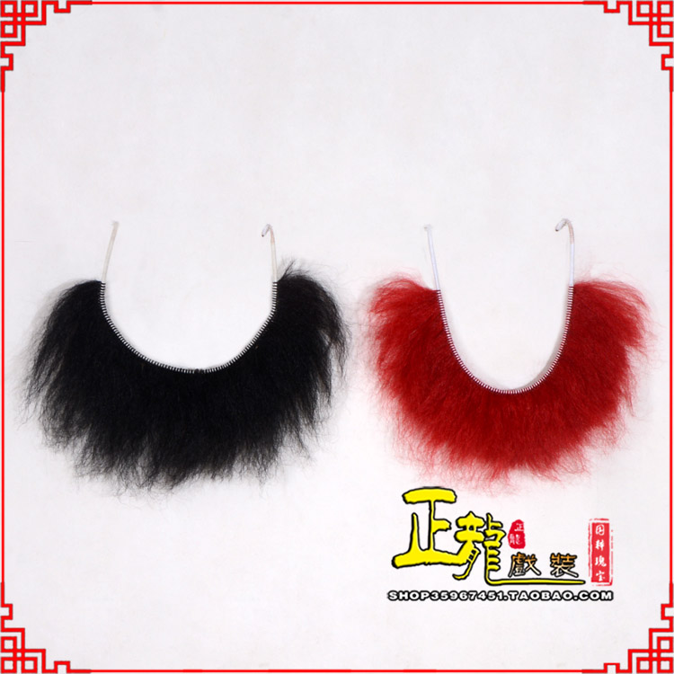 武宣髯口一字髯鲁智深胡子沙僧胡子 牛尾一字