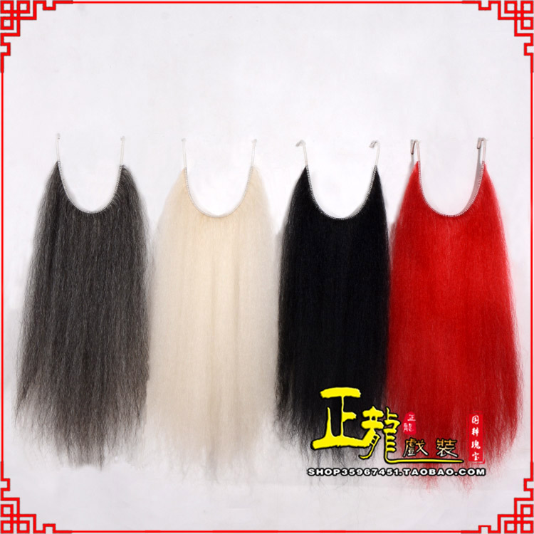 武宣京剧越剧戏曲髯口口面戏曲胡子满髯黑满白满 牛尾满口