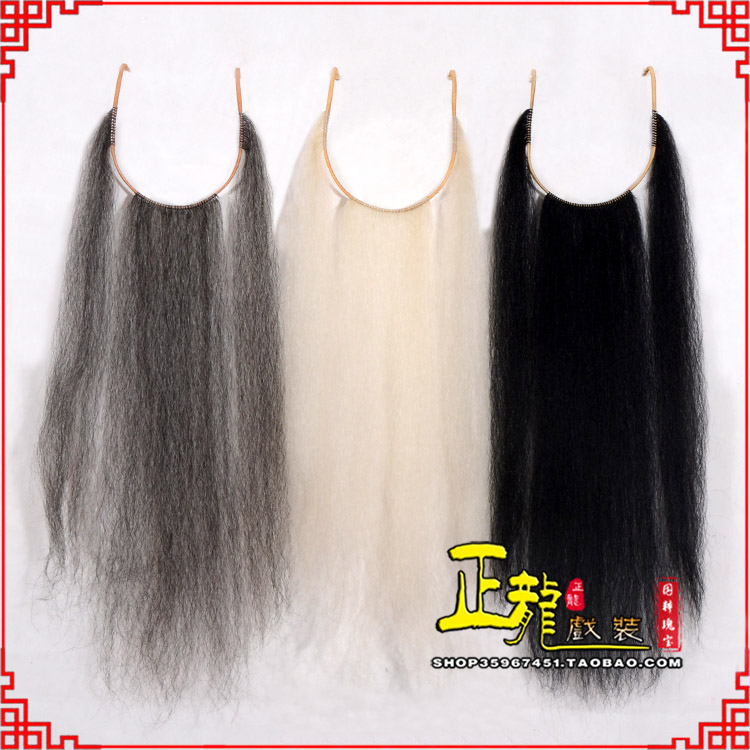 武宣京剧越剧戏曲髯口口面戏曲胡子三绺髯三髯 好牛尾三柳