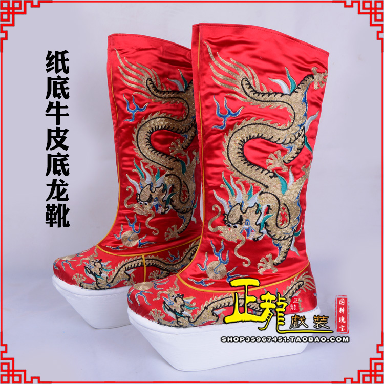 武宣皇帝靴三义斋纸底牛皮底龙靴