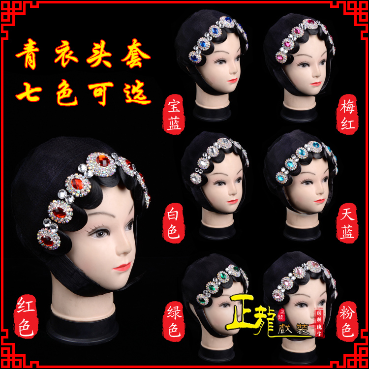 武宣舞蹈头饰包头花旦小姐头套整体 青衣头套