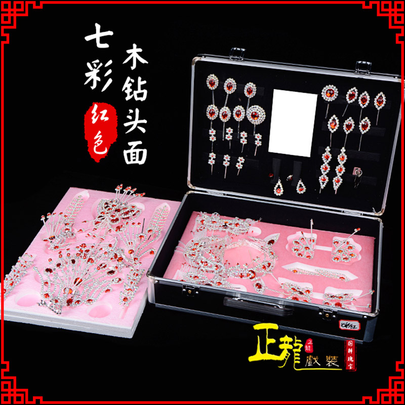 武宣戏曲整箱头饰花旦小姐全套木钻头面 七彩木钻头面