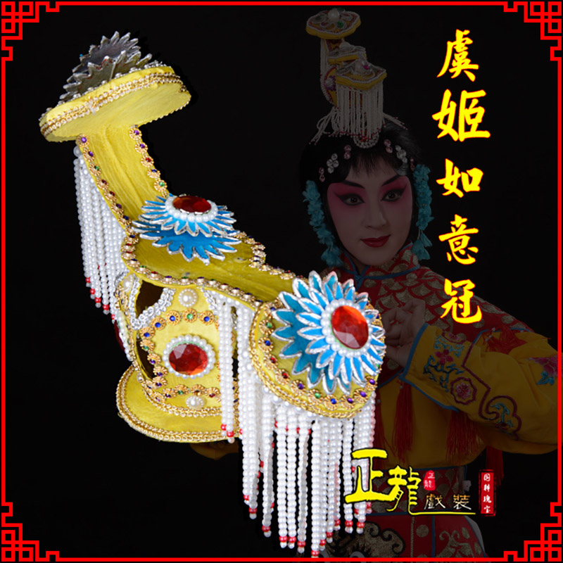 武宣盔帽霸王别姬虞姬冠武则天后妃头饰 中档如意冠