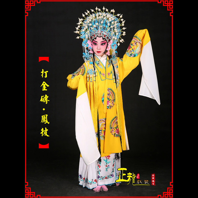 武宣花旦打金砖皇后贵妃女皇凤披