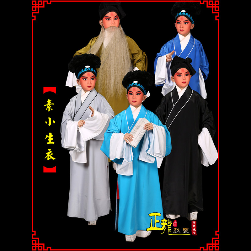 武宣京剧老生道袍许仙素褶子 素小生衣