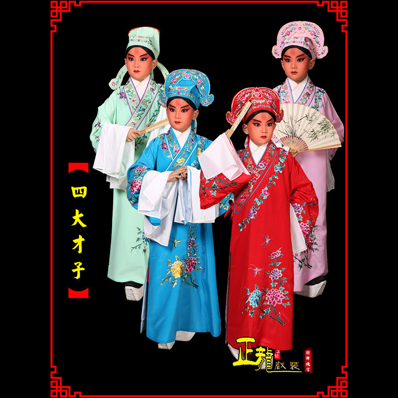 武宣京剧四大才子公子秀才褶子 小生衣