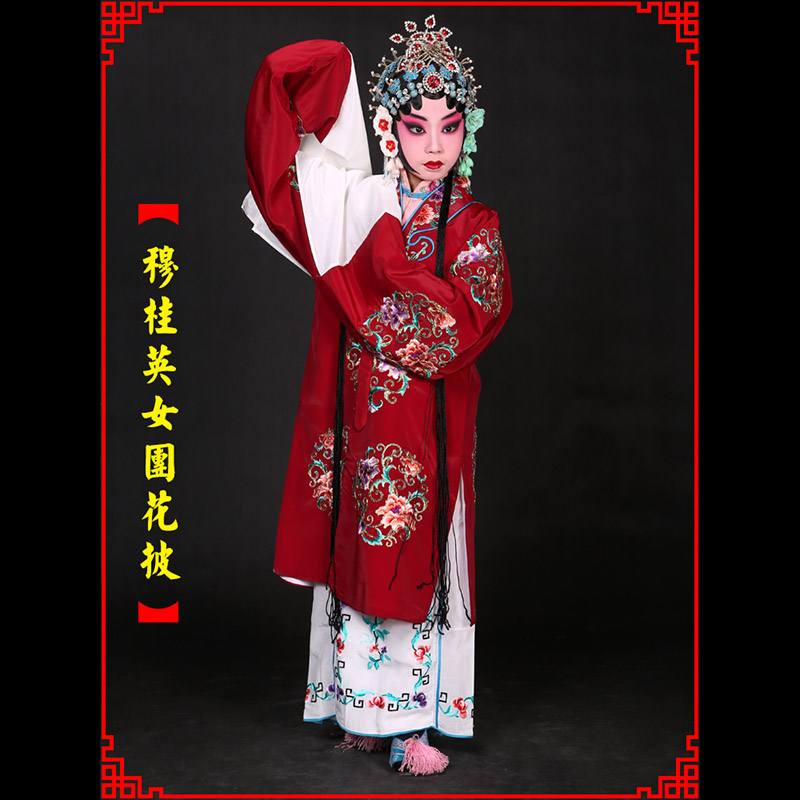 武宣京剧青衣穆桂英捧印老旦服女团花披