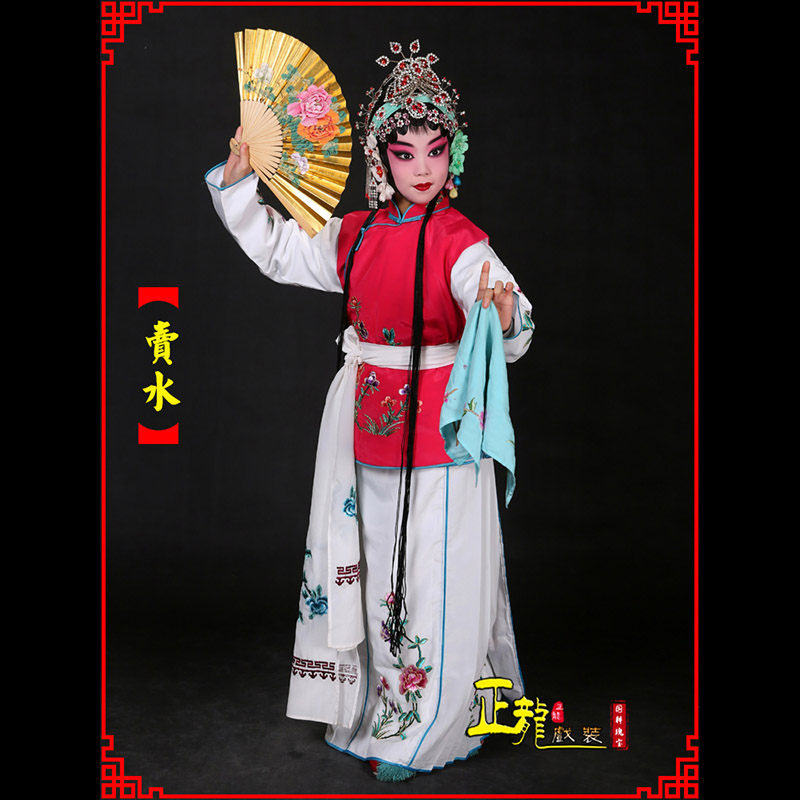 武宣京剧花旦小衣包丫鬟坎肩小旦卖水